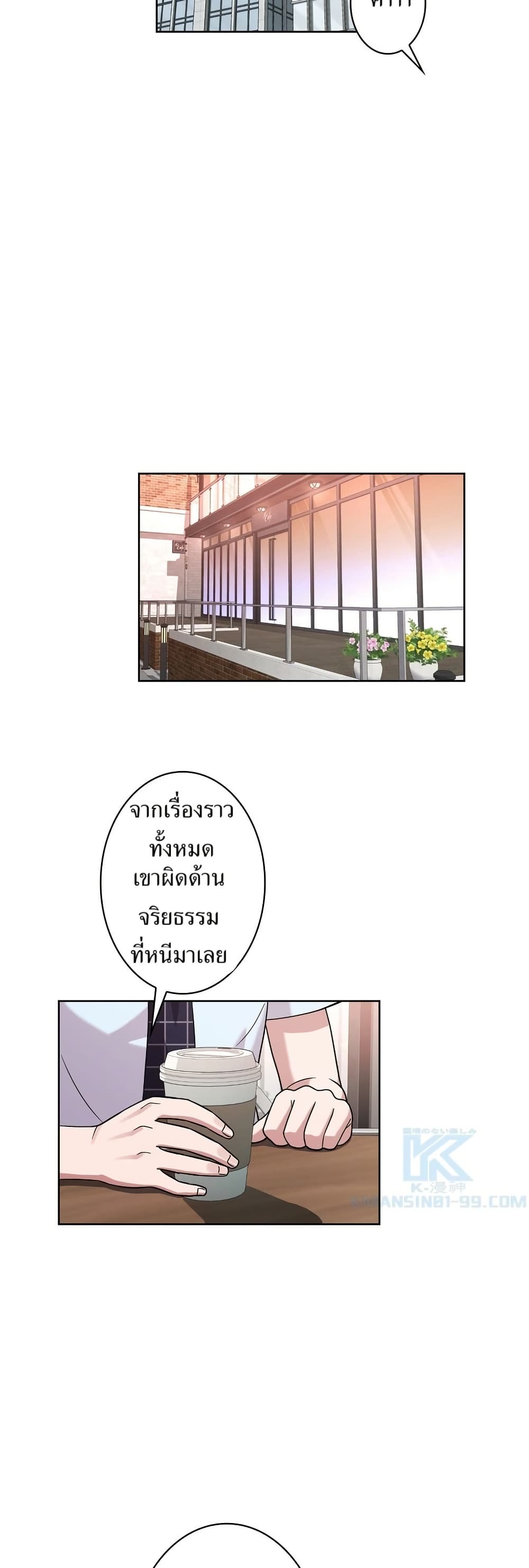 The Female Lead Acquires Cheat Skills page 11