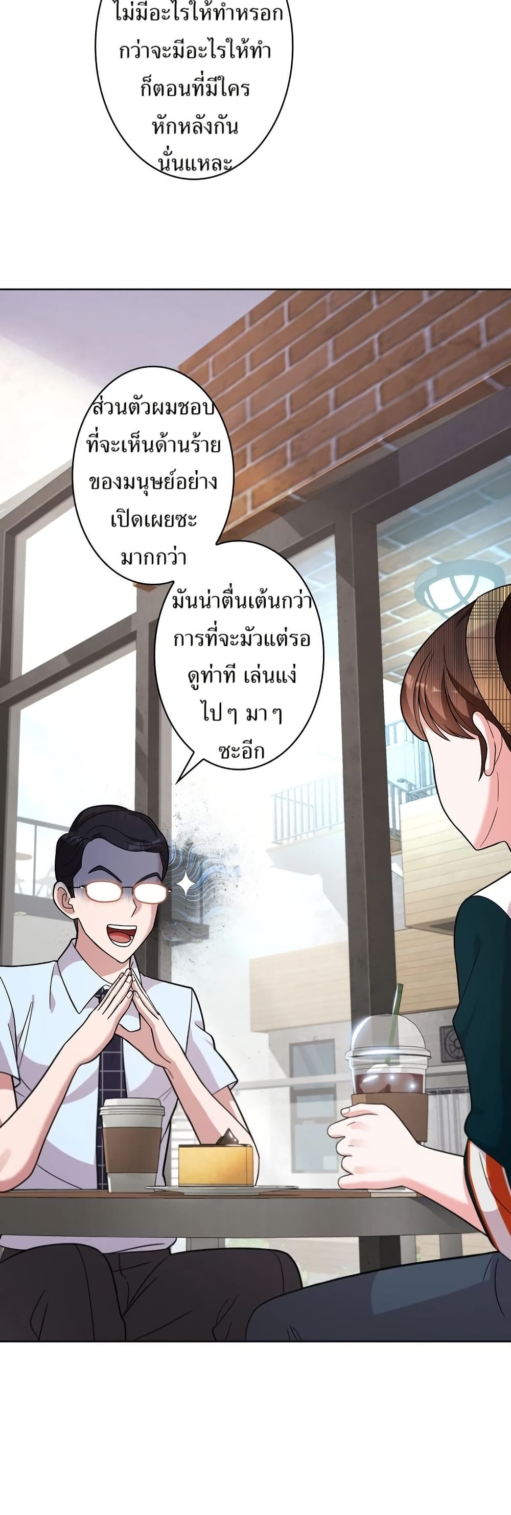 The Female Lead Acquires Cheat Skills page 15