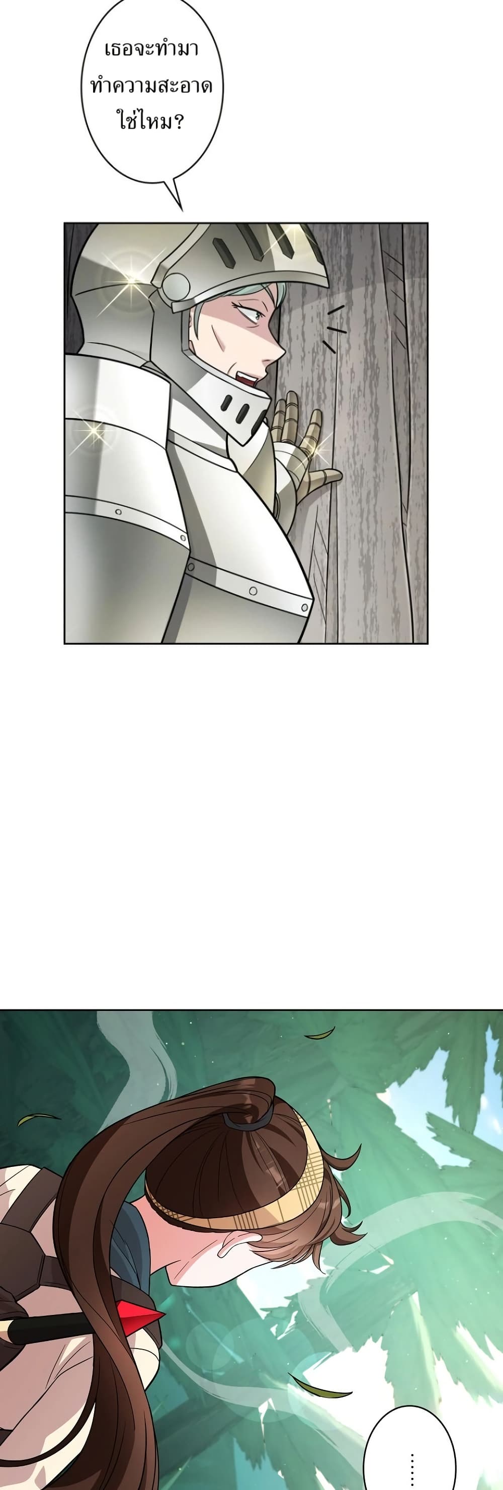 The Female Lead Acquires Cheat Skills page 25