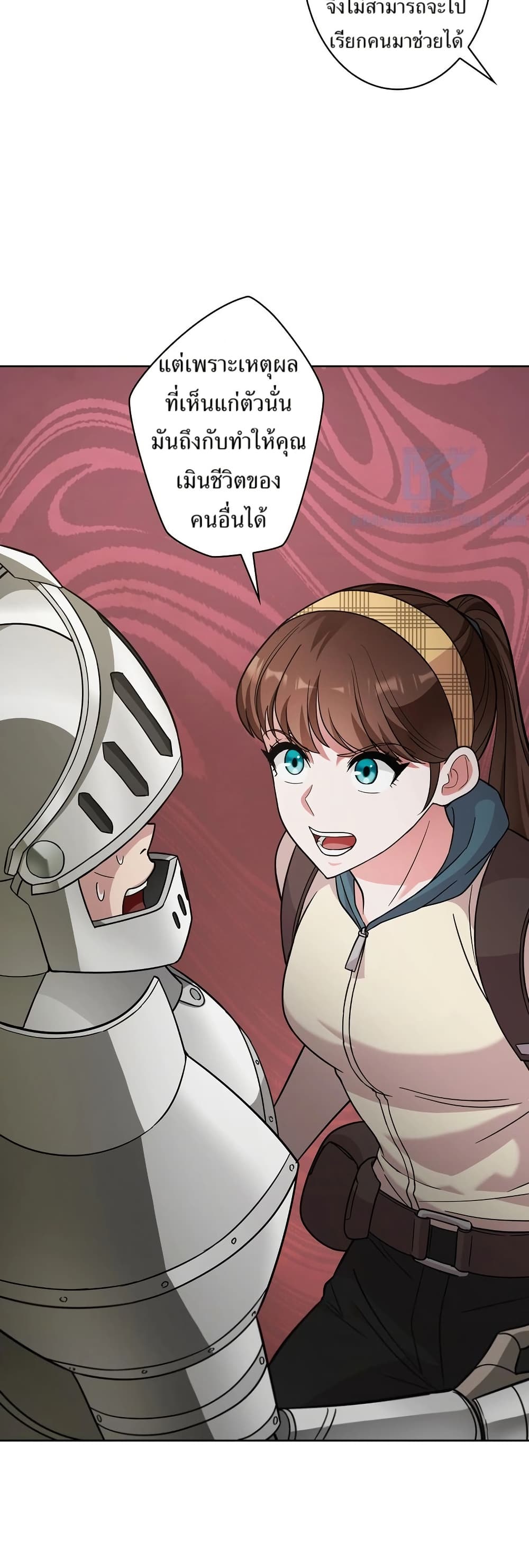 The Female Lead Acquires Cheat Skills page 32