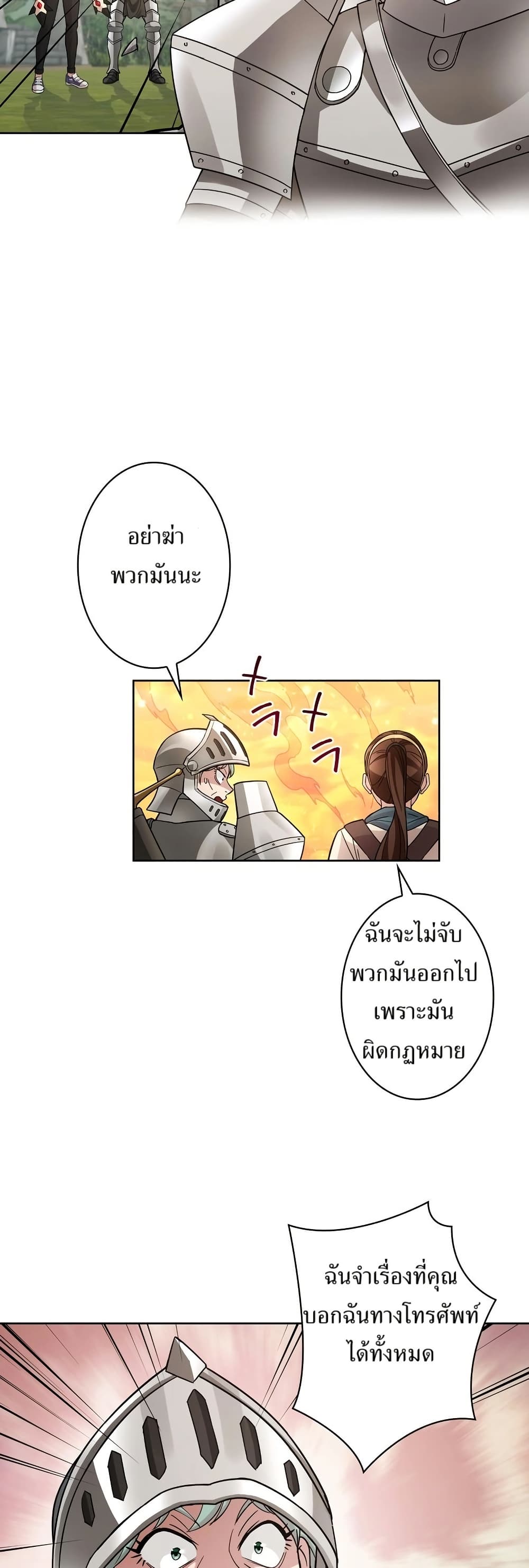 The Female Lead Acquires Cheat Skills page 40