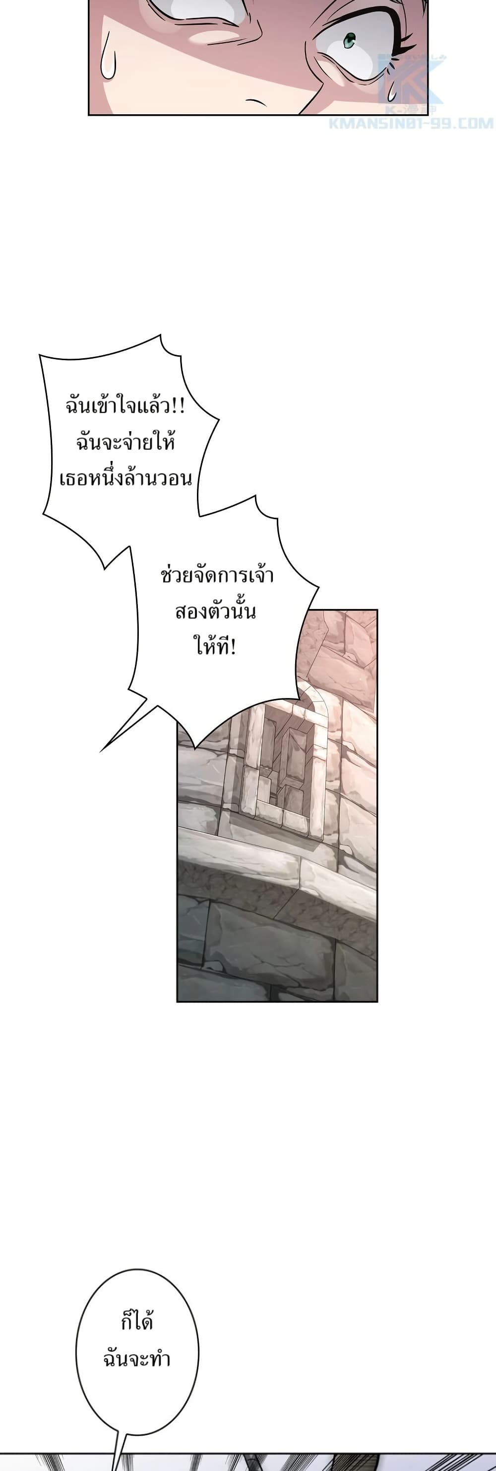 The Female Lead Acquires Cheat Skills page 44