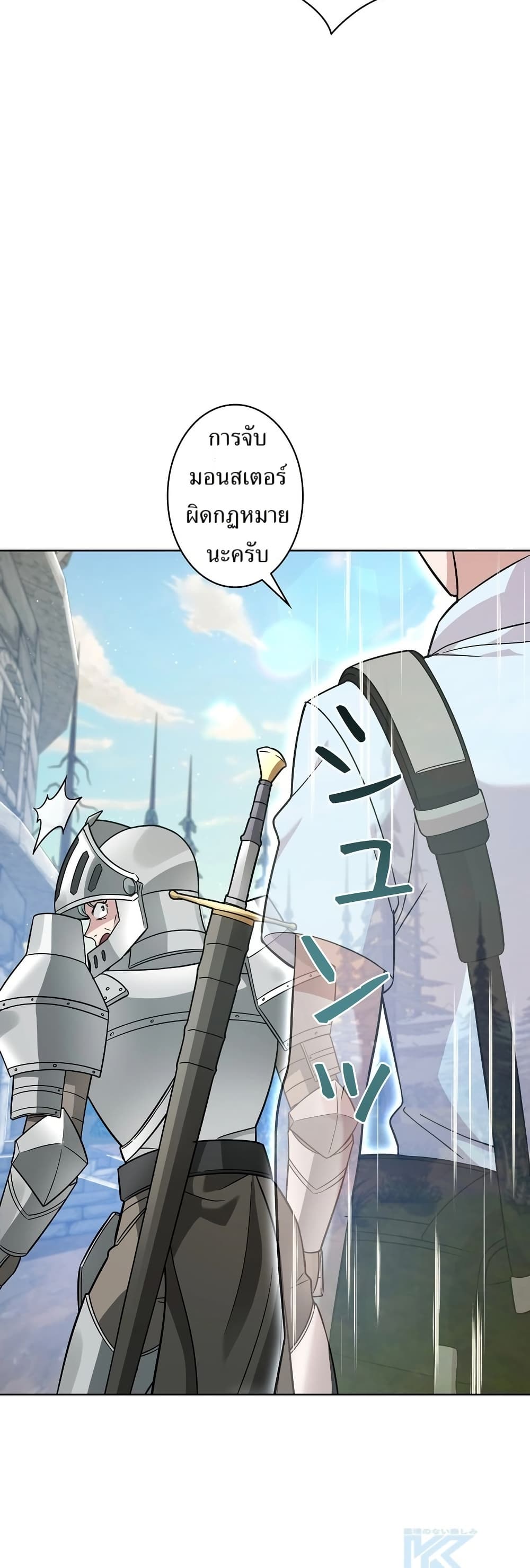 The Female Lead Acquires Cheat Skills page 46