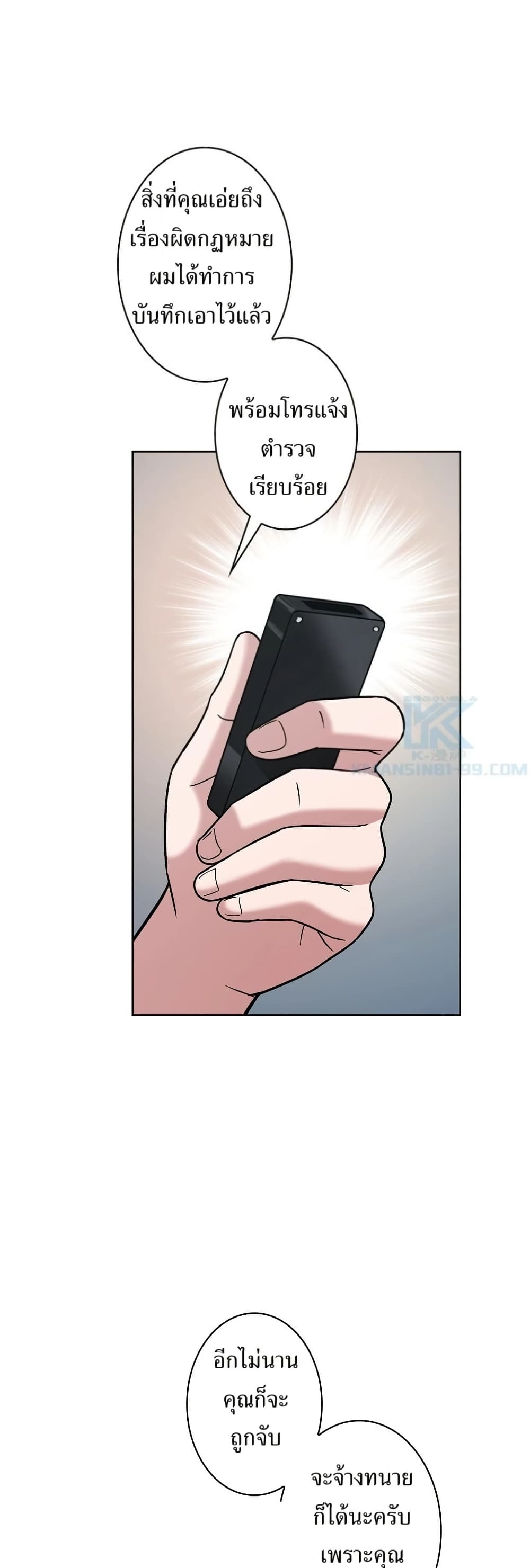 The Female Lead Acquires Cheat Skills page 48