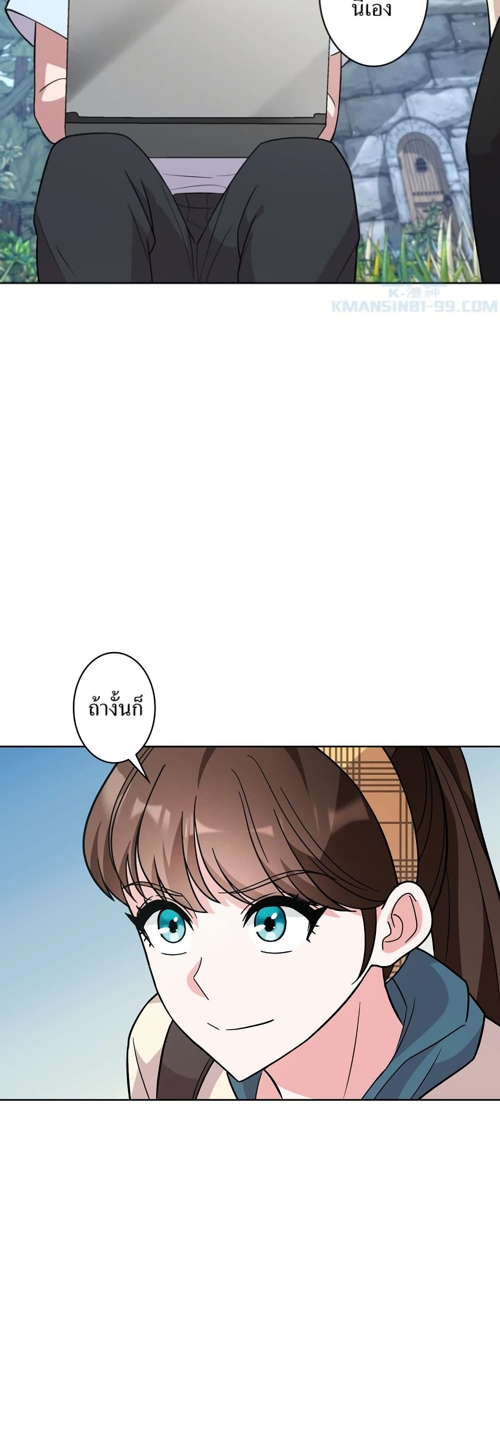 The Female Lead Acquires Cheat Skills page 15