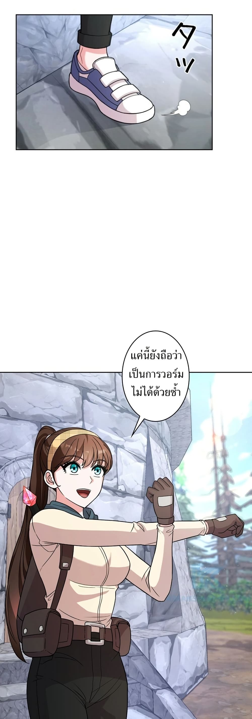The Female Lead Acquires Cheat Skills page 22