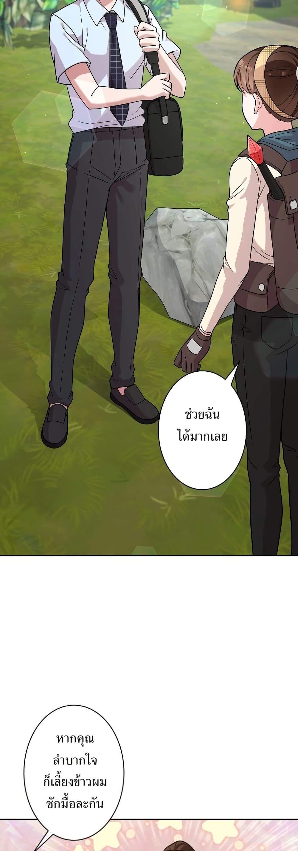 The Female Lead Acquires Cheat Skills page 26