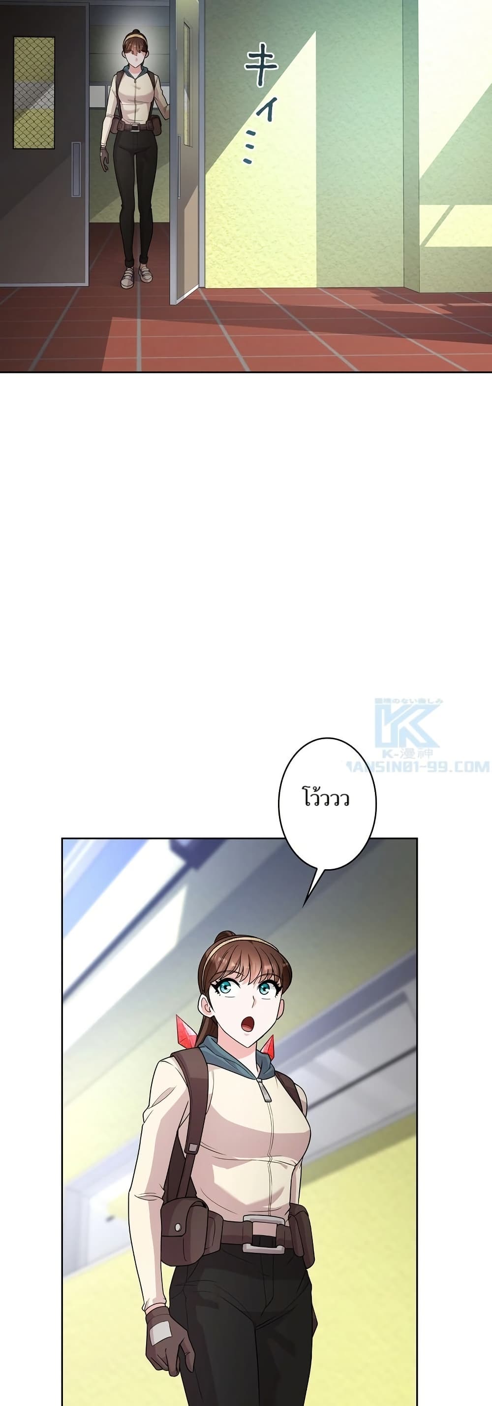 The Female Lead Acquires Cheat Skills page 36