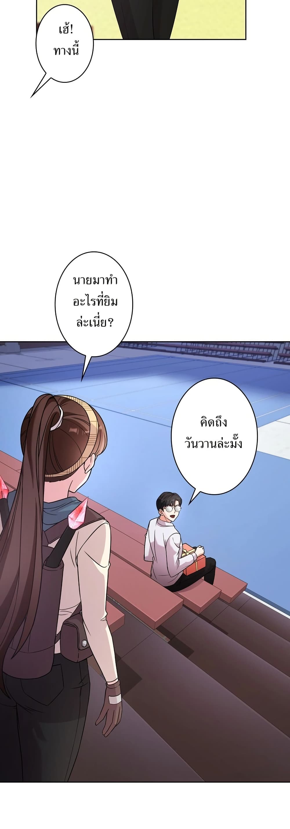 The Female Lead Acquires Cheat Skills page 37