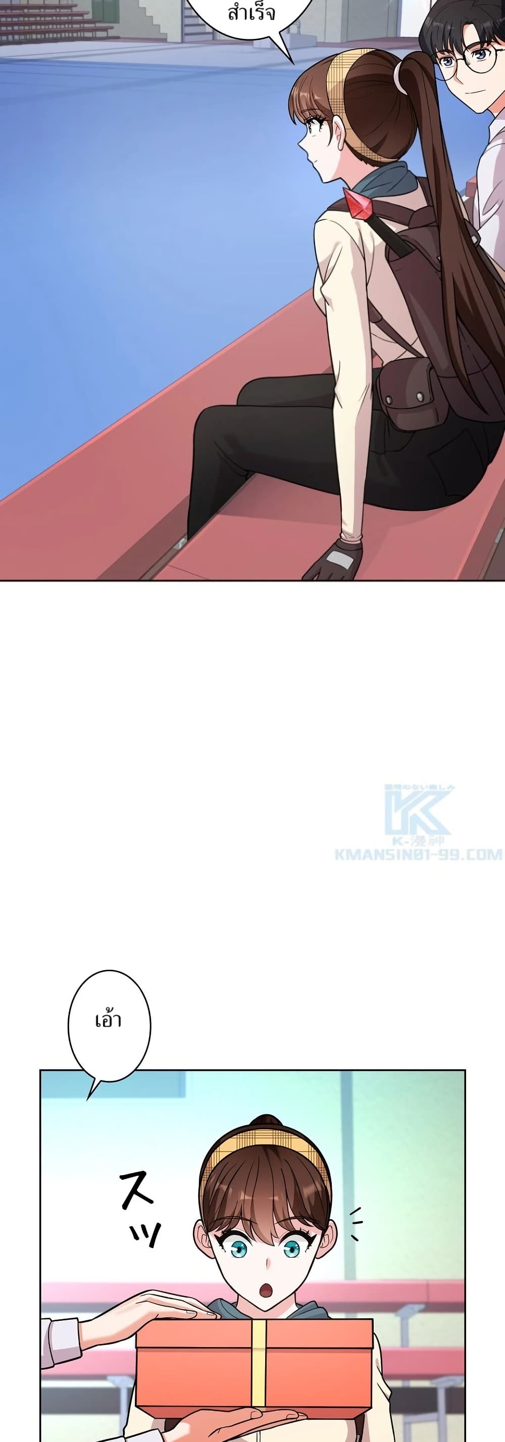 The Female Lead Acquires Cheat Skills page 39