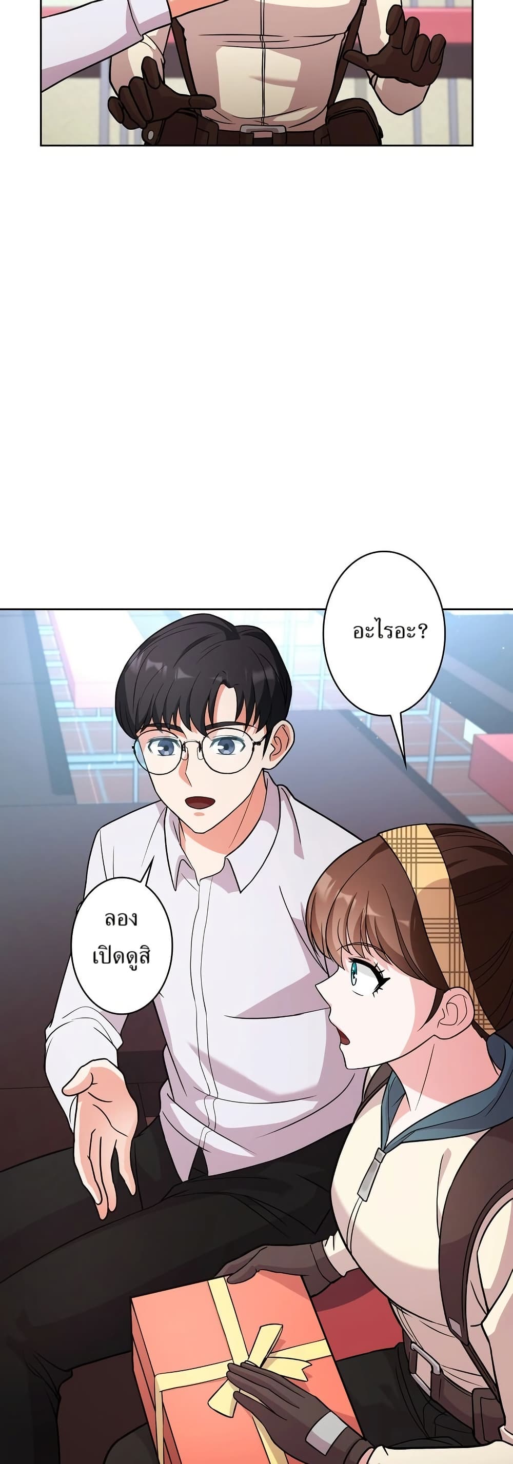 The Female Lead Acquires Cheat Skills page 40