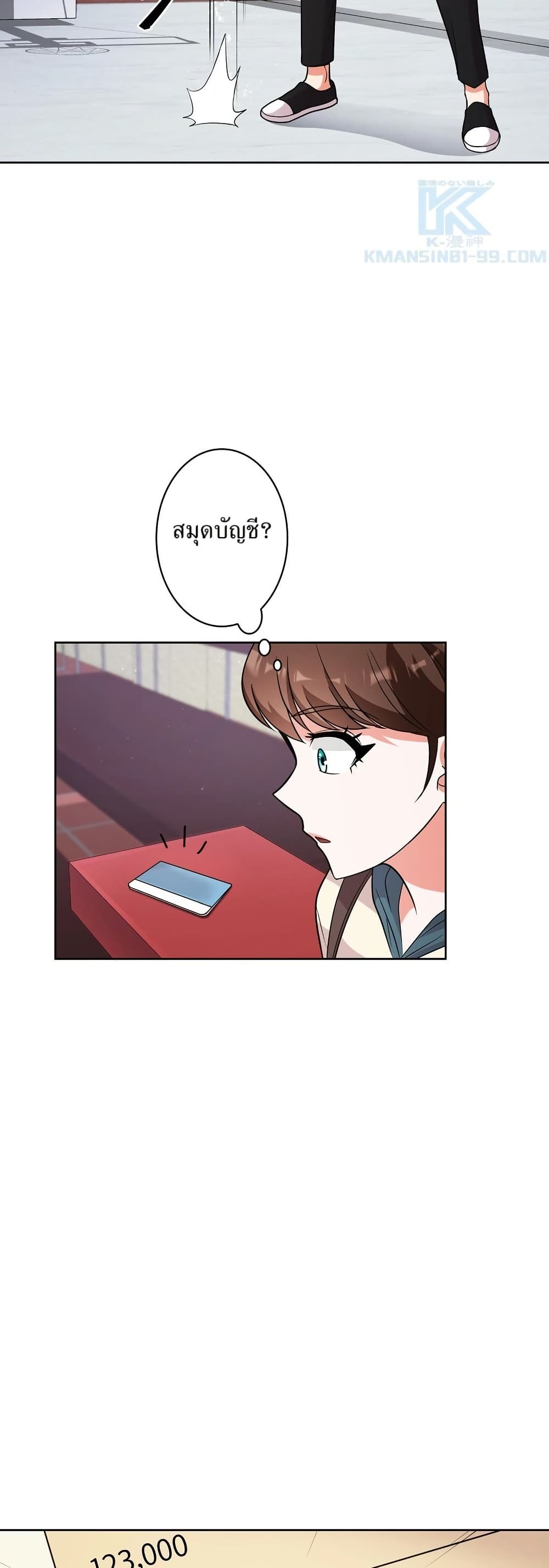 The Female Lead Acquires Cheat Skills page 44