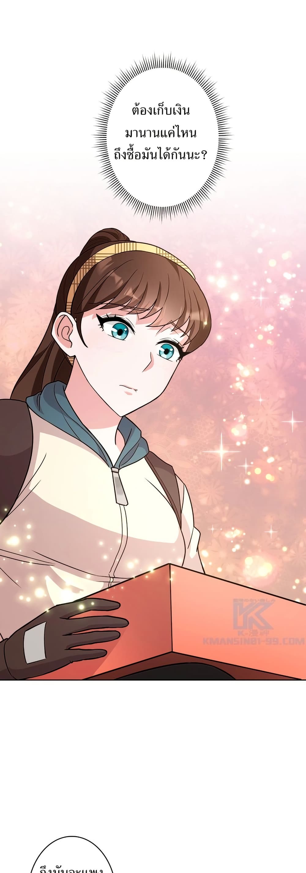 The Female Lead Acquires Cheat Skills page 48