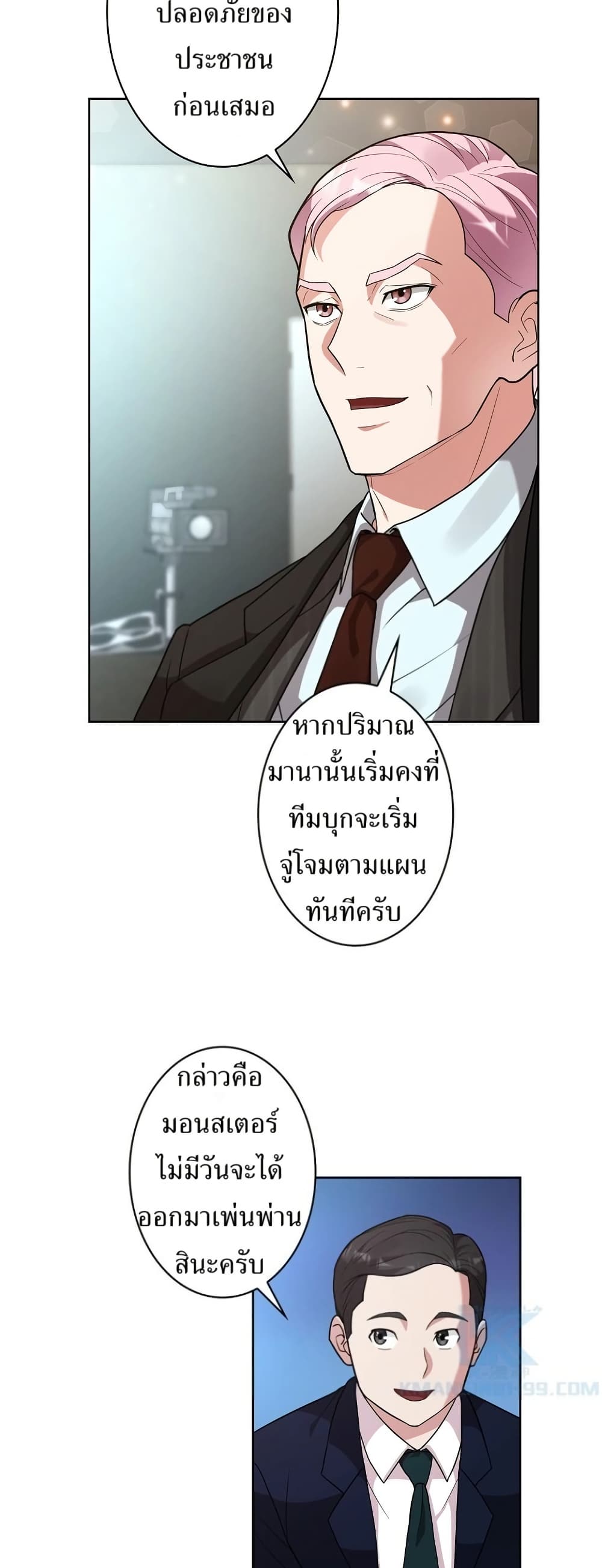 The Female Lead Acquires Cheat Skills page 4