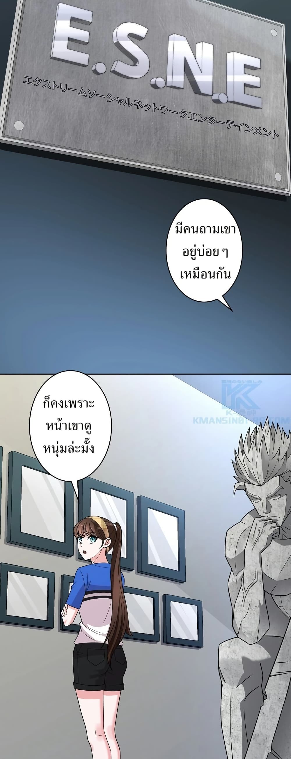 The Female Lead Acquires Cheat Skills page 6
