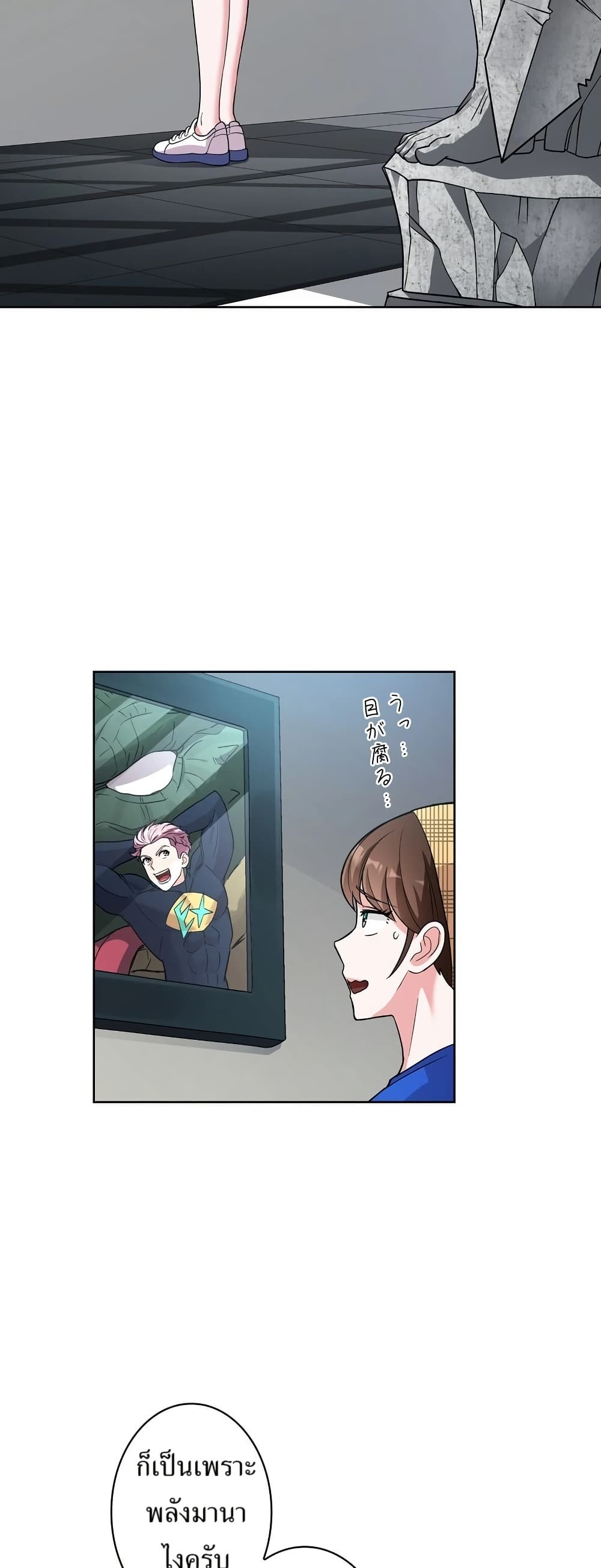 The Female Lead Acquires Cheat Skills page 7
