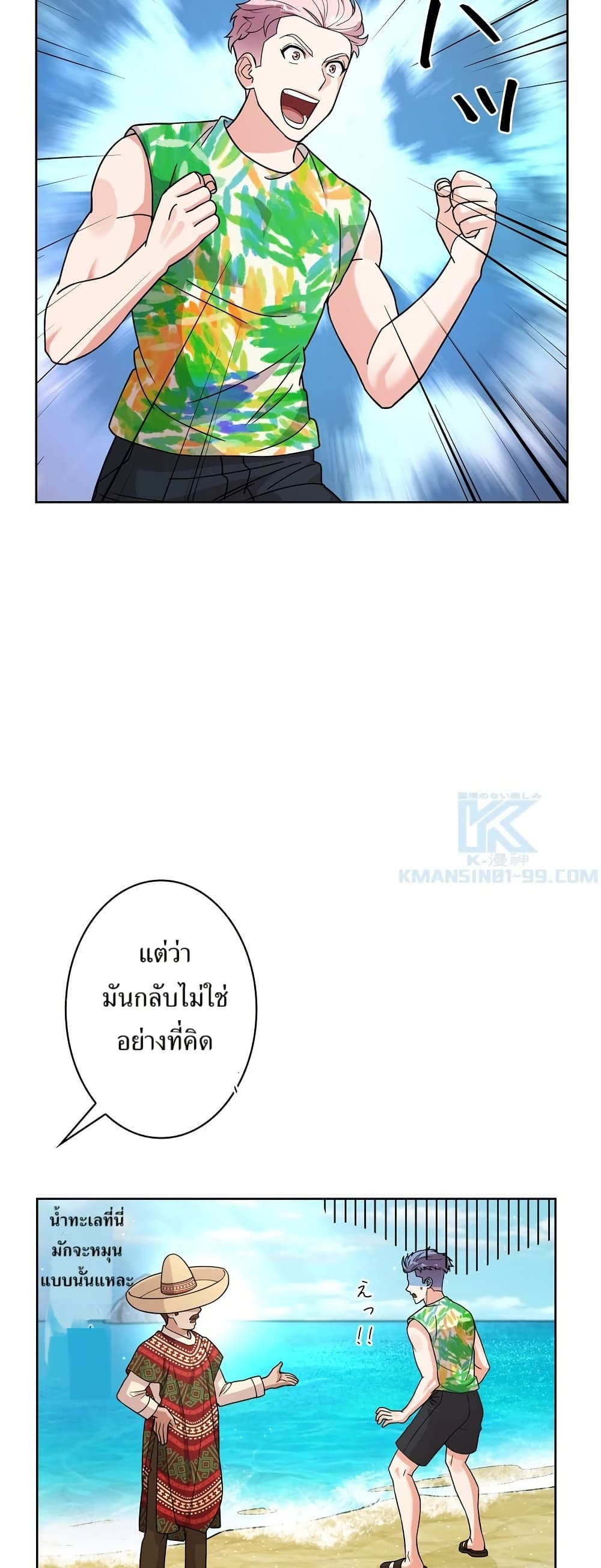 The Female Lead Acquires Cheat Skills page 11