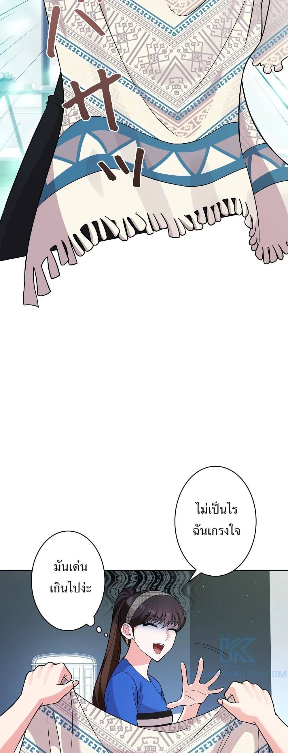 The Female Lead Acquires Cheat Skills page 14