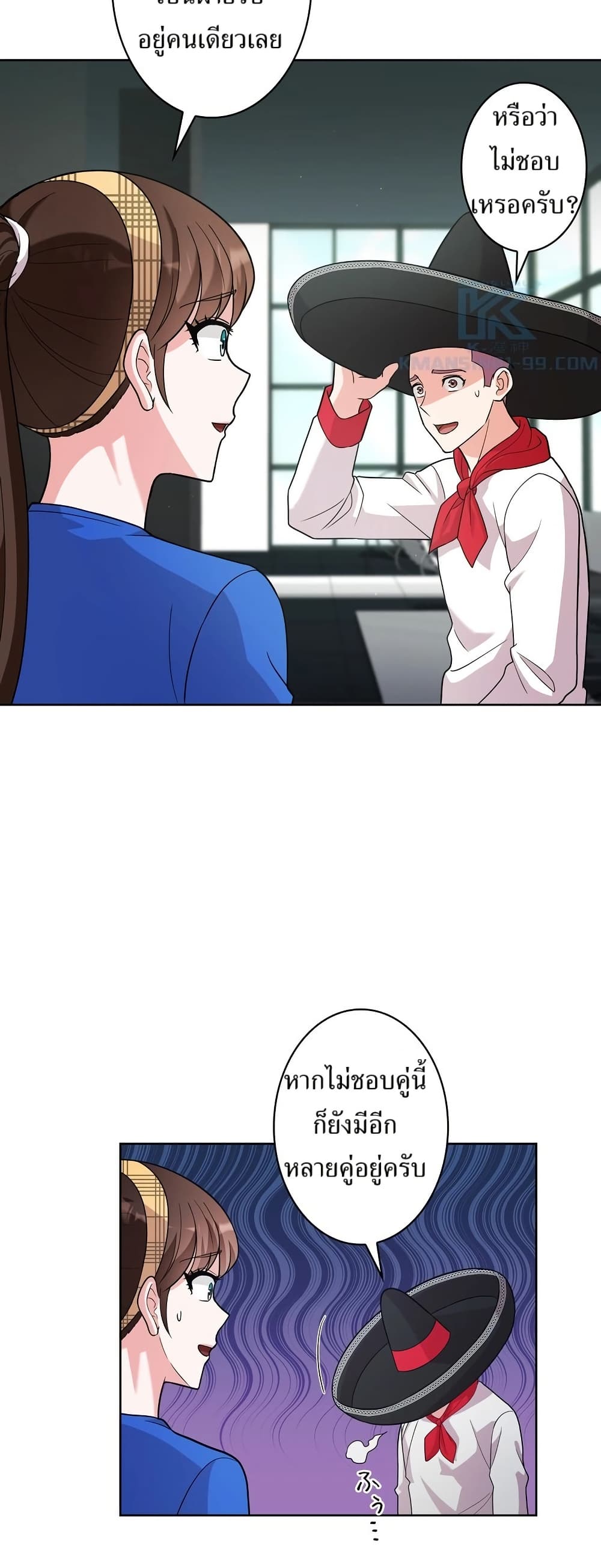 The Female Lead Acquires Cheat Skills page 18