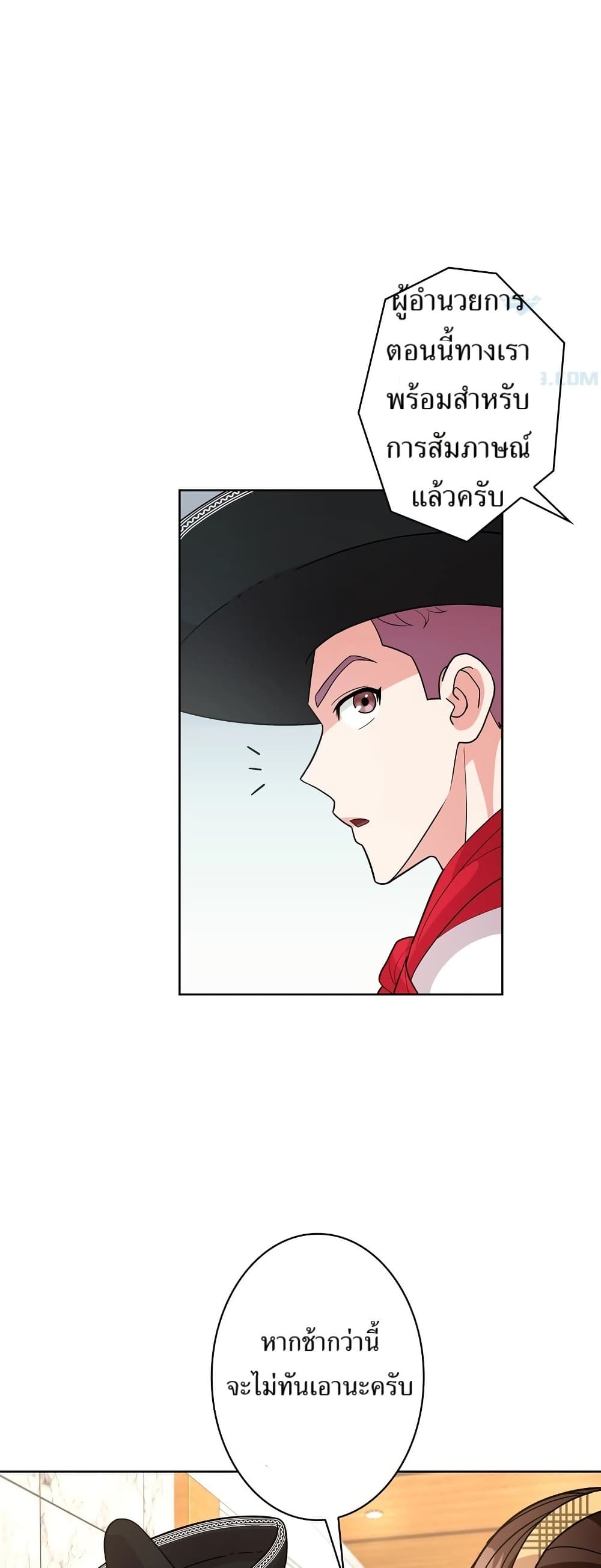 The Female Lead Acquires Cheat Skills page 28