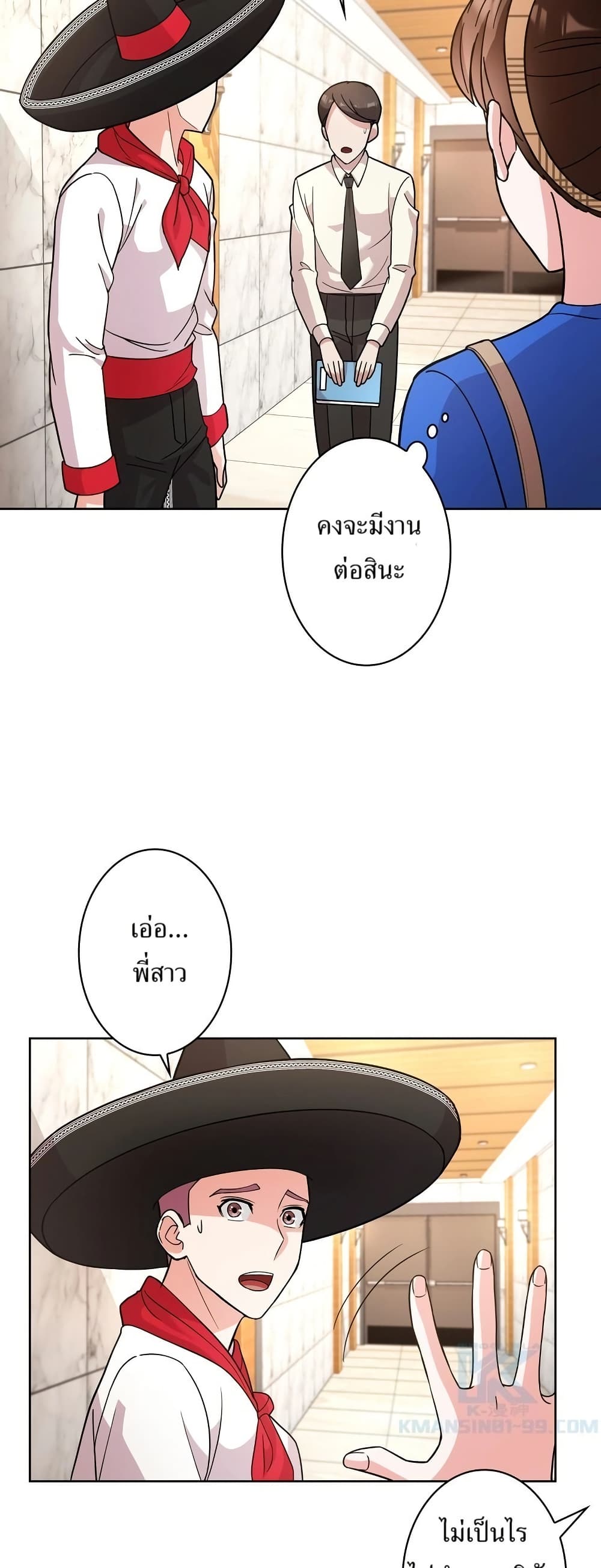 The Female Lead Acquires Cheat Skills page 29