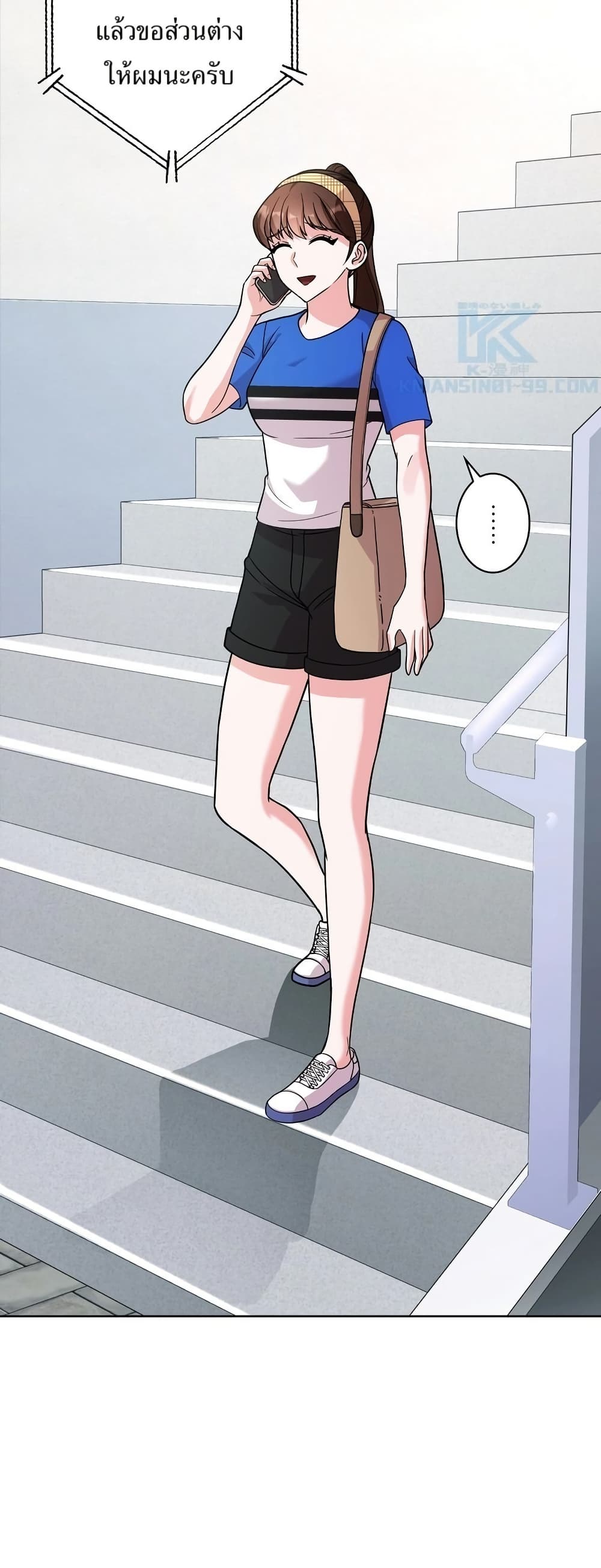 The Female Lead Acquires Cheat Skills page 33
