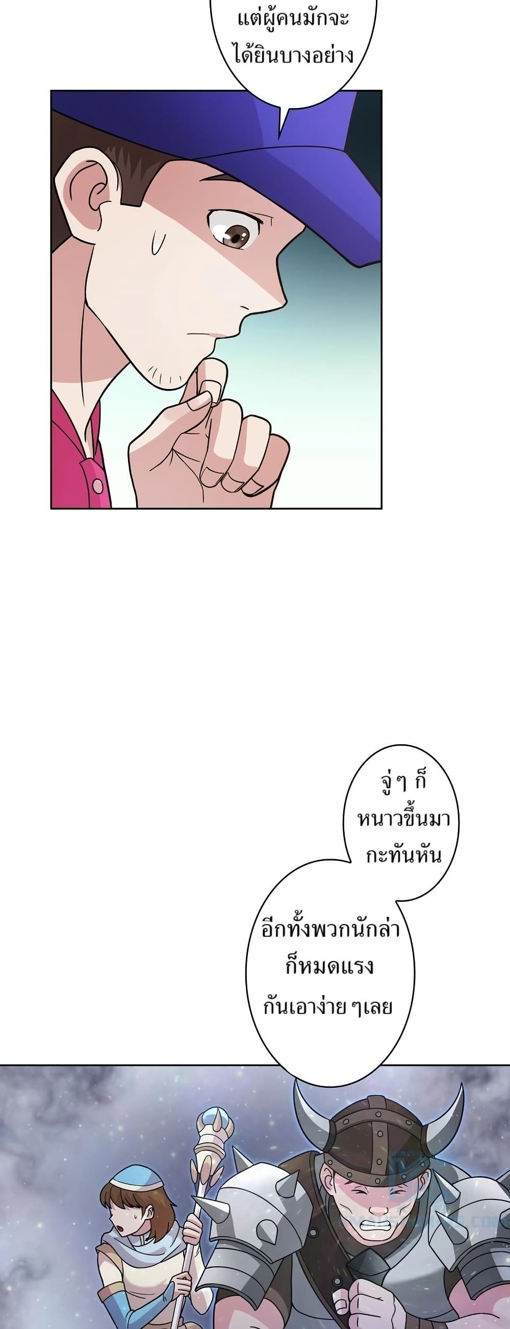 The Female Lead Acquires Cheat Skills page 39