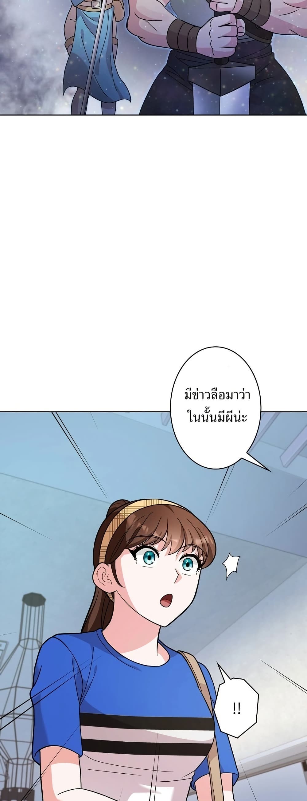 The Female Lead Acquires Cheat Skills page 40