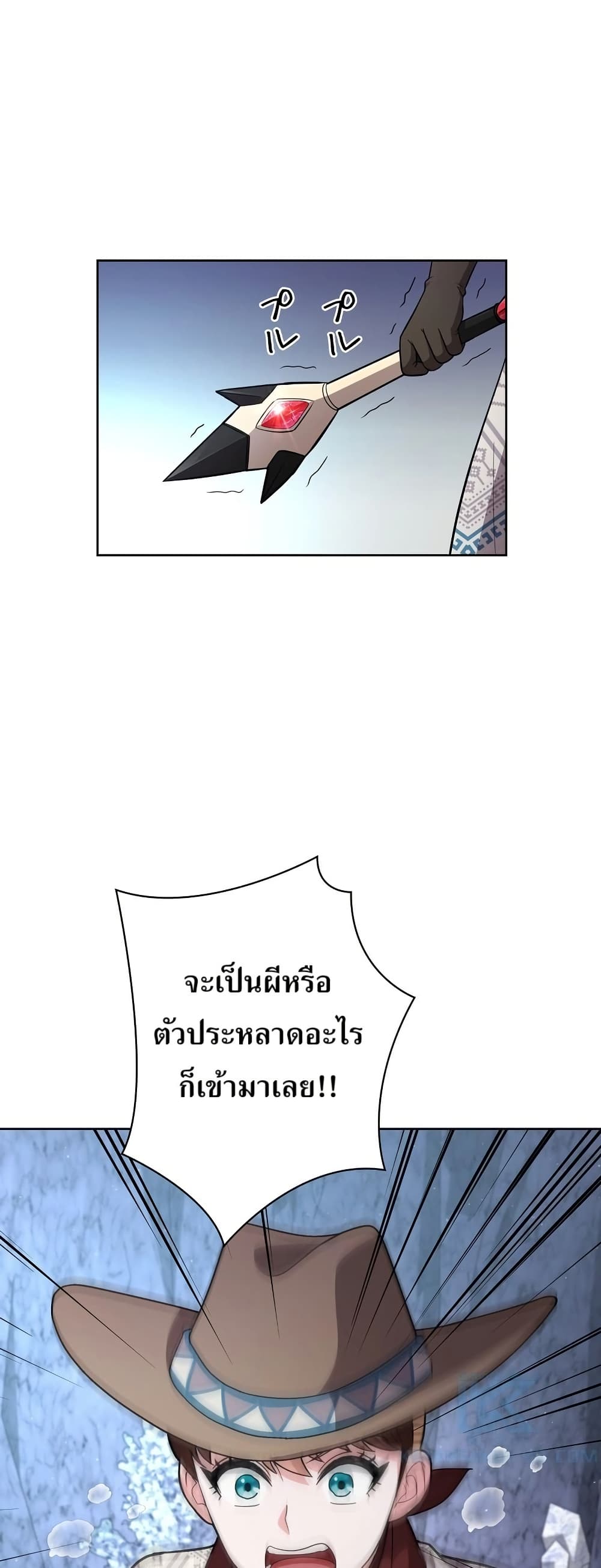 The Female Lead Acquires Cheat Skills page 49