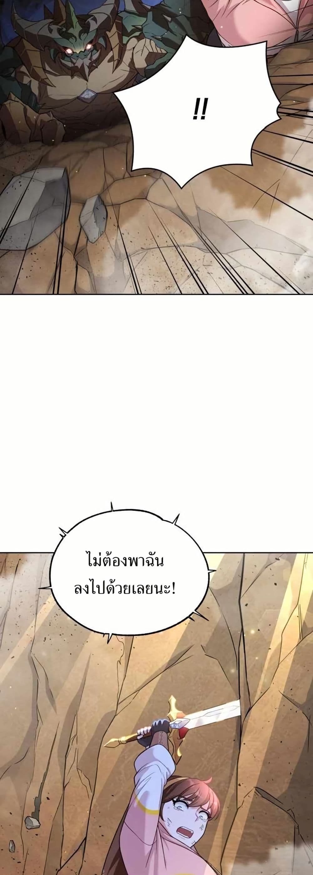 The Female Lead Acquires Cheat Skills page 3