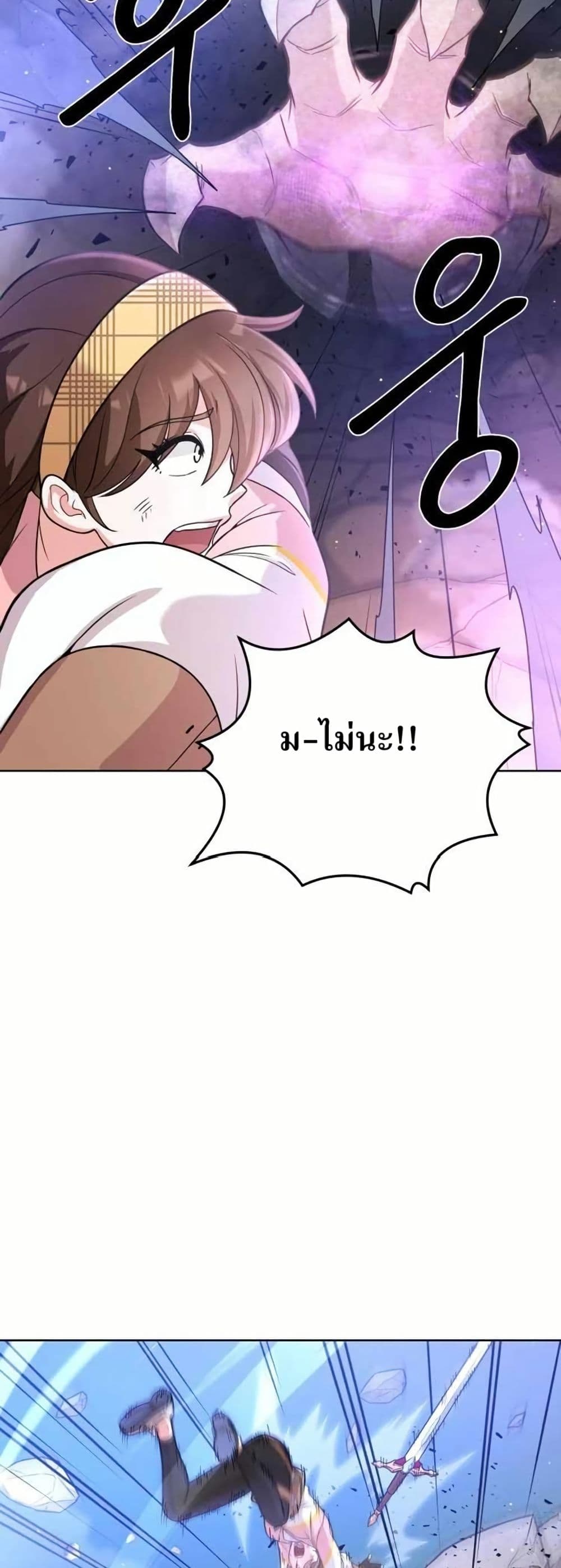 The Female Lead Acquires Cheat Skills page 6
