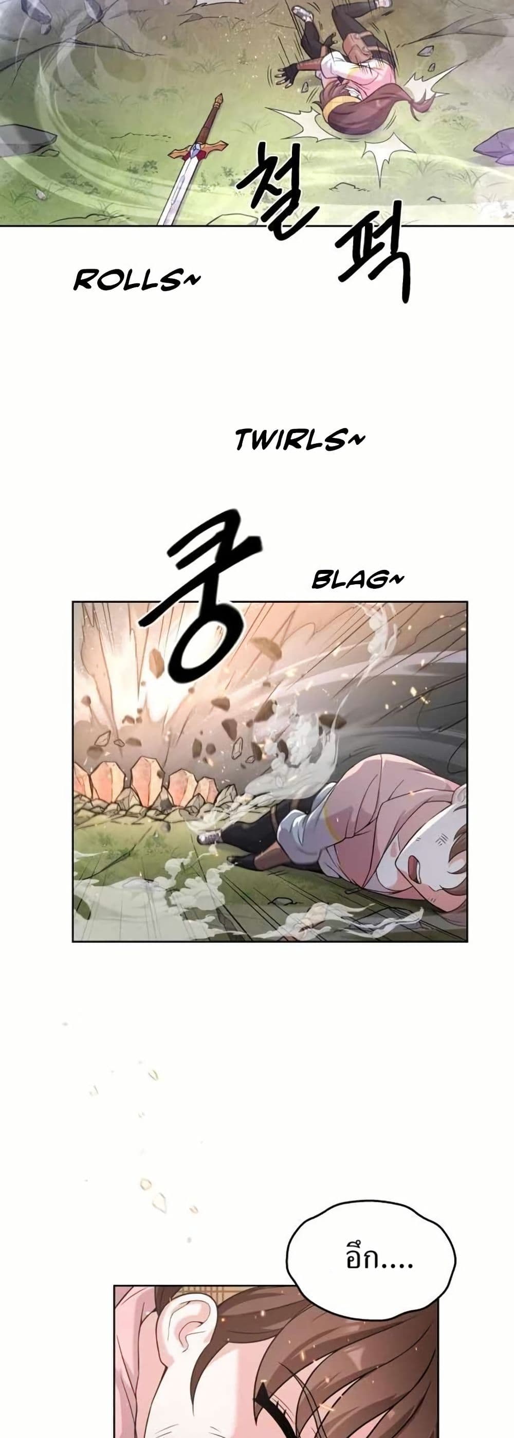 The Female Lead Acquires Cheat Skills page 8