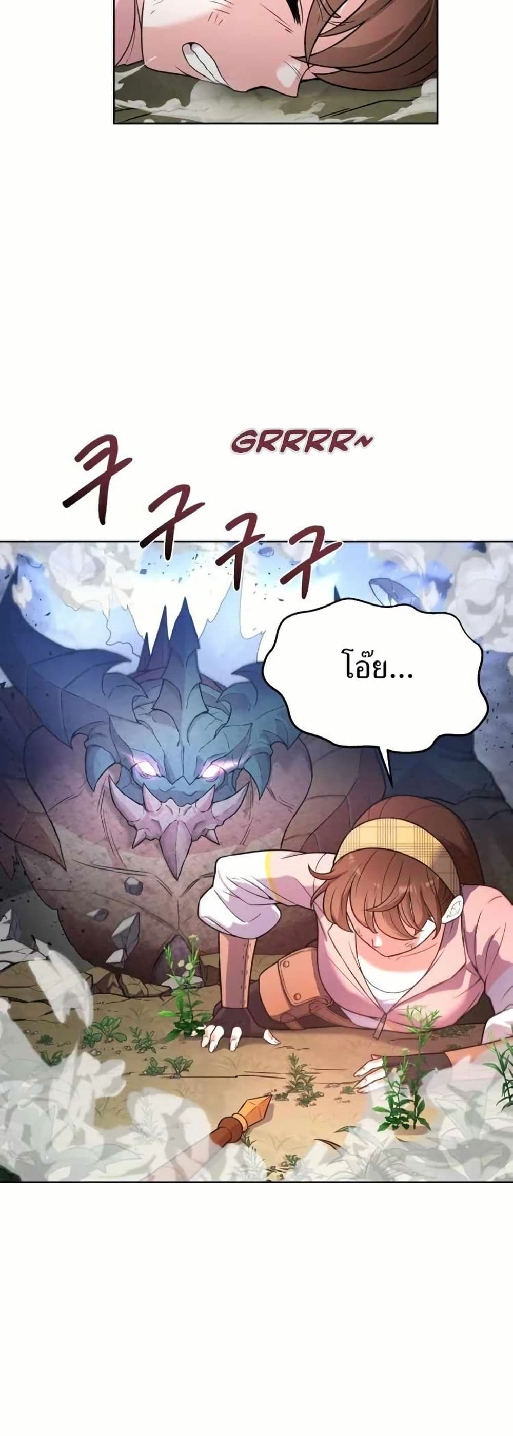 The Female Lead Acquires Cheat Skills page 9