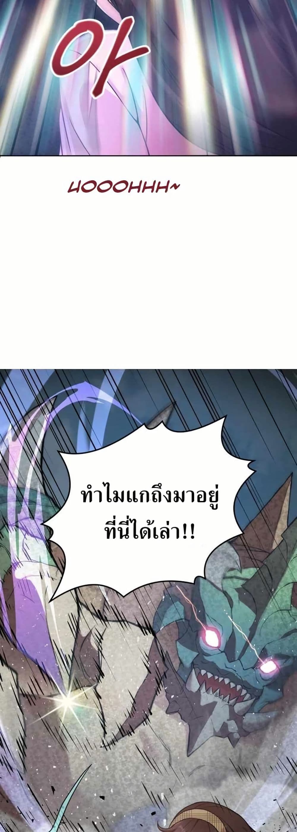 The Female Lead Acquires Cheat Skills page 12