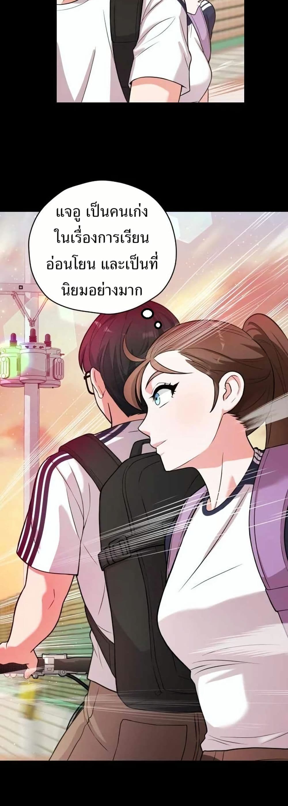 The Female Lead Acquires Cheat Skills page 27