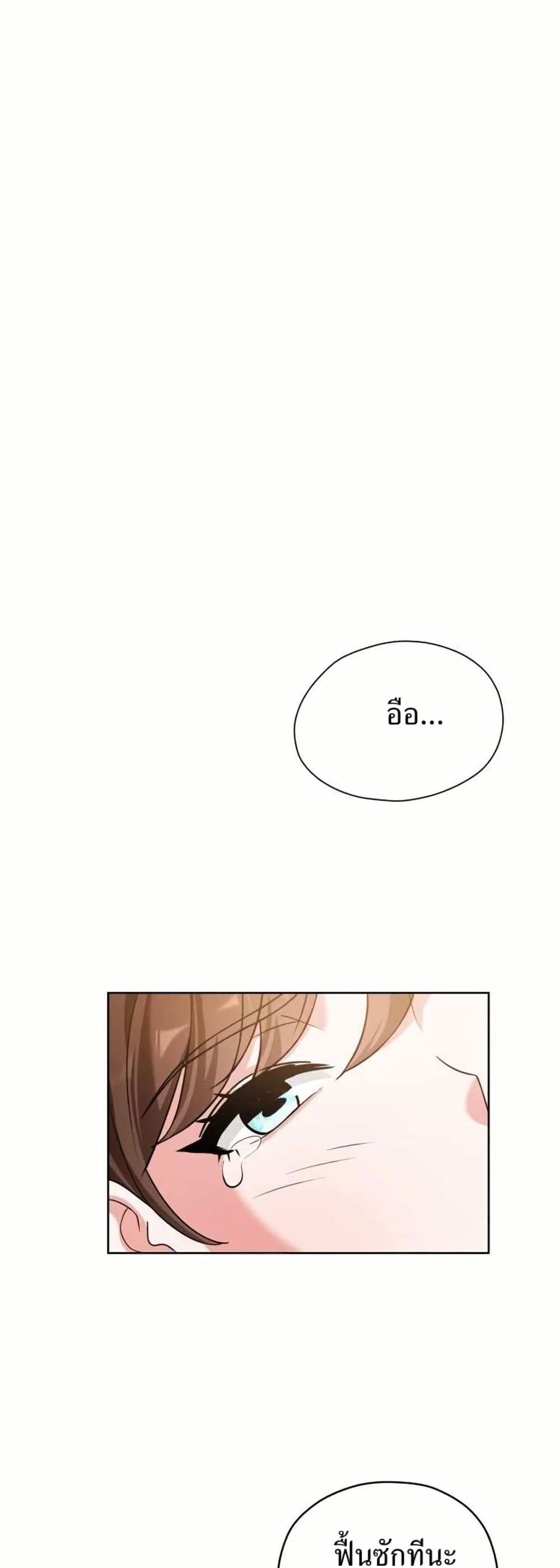 The Female Lead Acquires Cheat Skills page 29