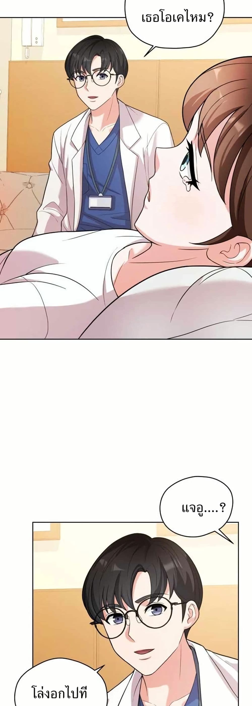 The Female Lead Acquires Cheat Skills page 30