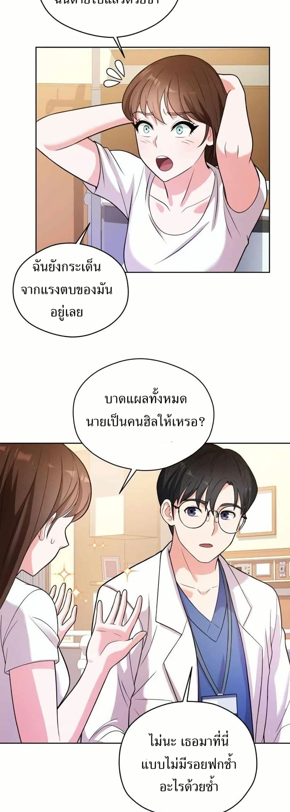 The Female Lead Acquires Cheat Skills page 34