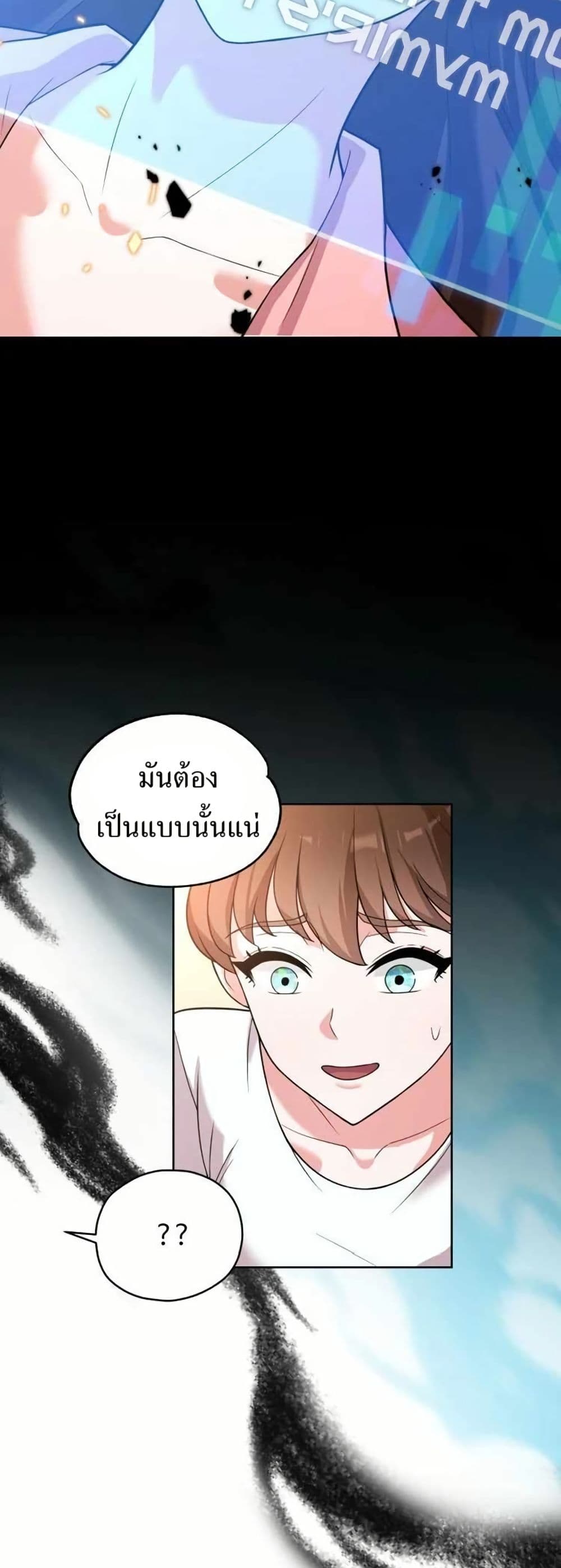 The Female Lead Acquires Cheat Skills page 39