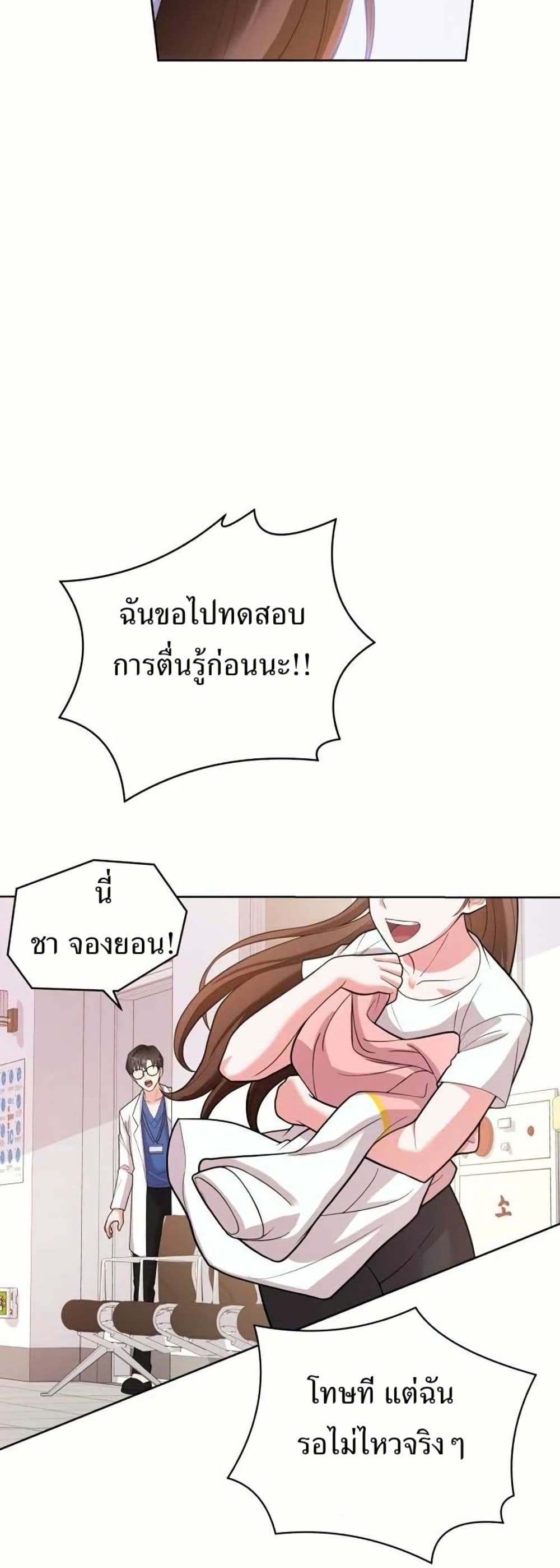 The Female Lead Acquires Cheat Skills page 45