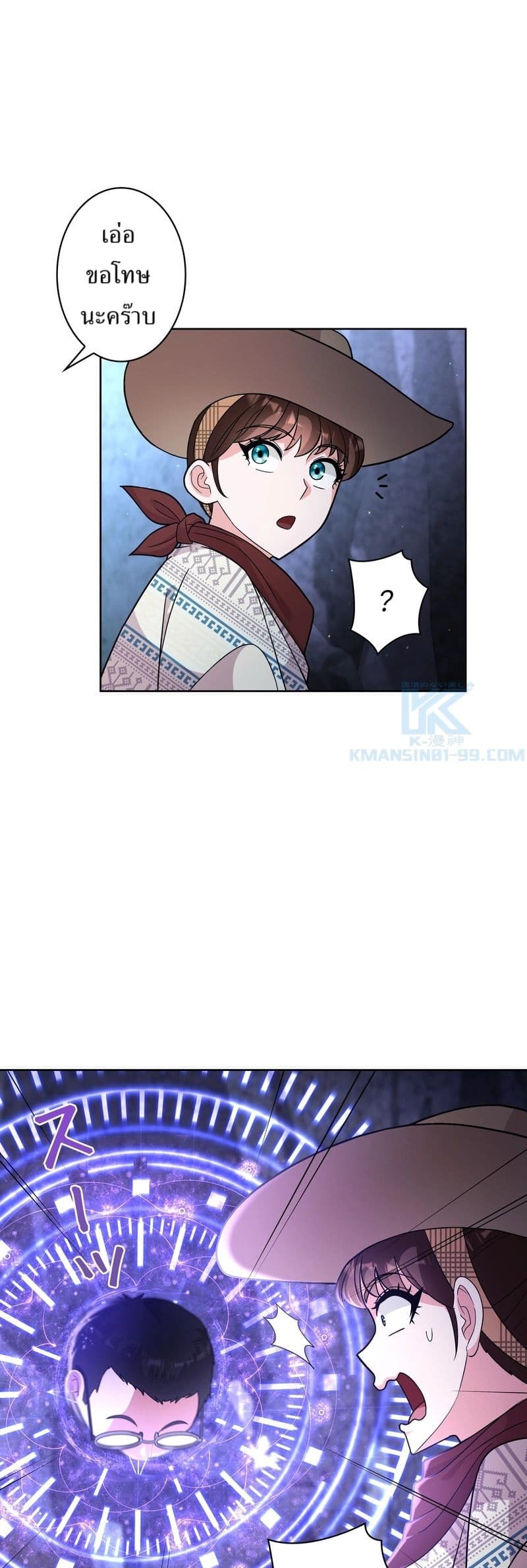 The Female Lead Acquires Cheat Skills page 1