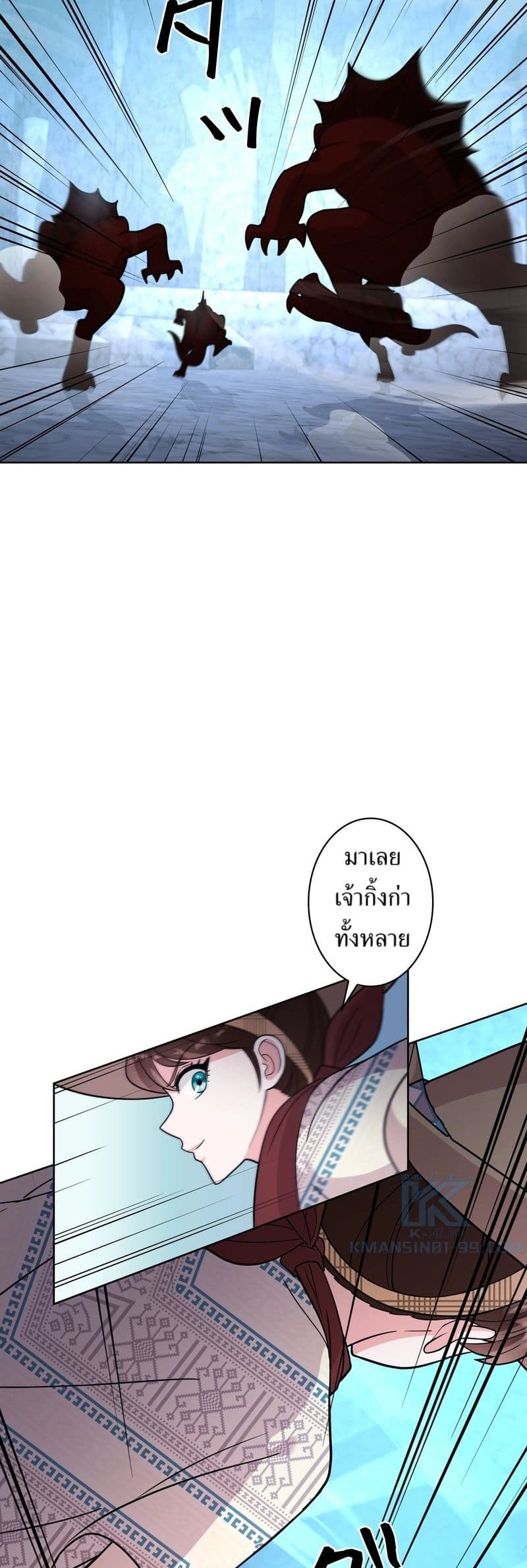 The Female Lead Acquires Cheat Skills page 8