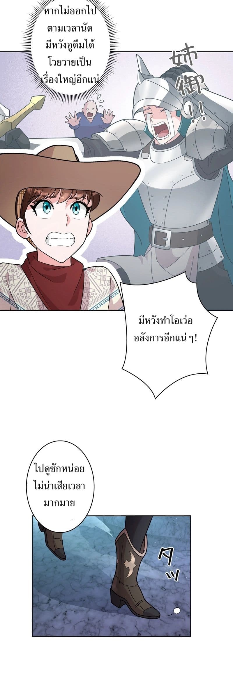 The Female Lead Acquires Cheat Skills page 31