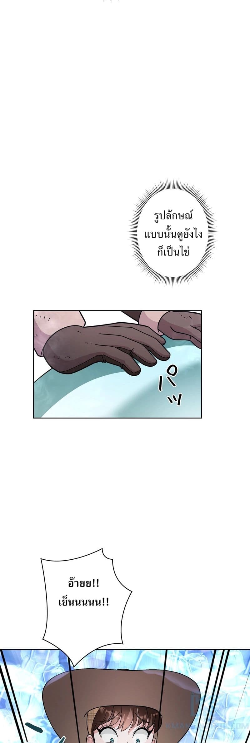 The Female Lead Acquires Cheat Skills page 40