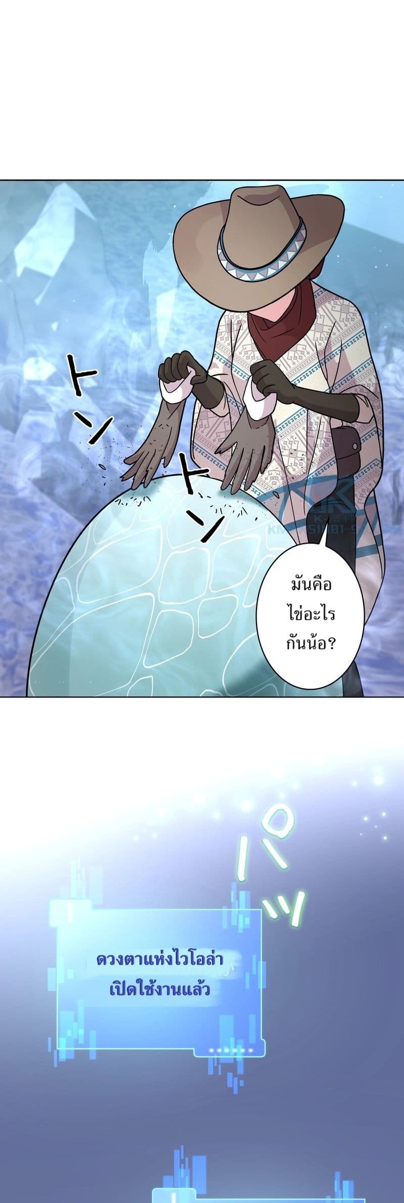 The Female Lead Acquires Cheat Skills page 42
