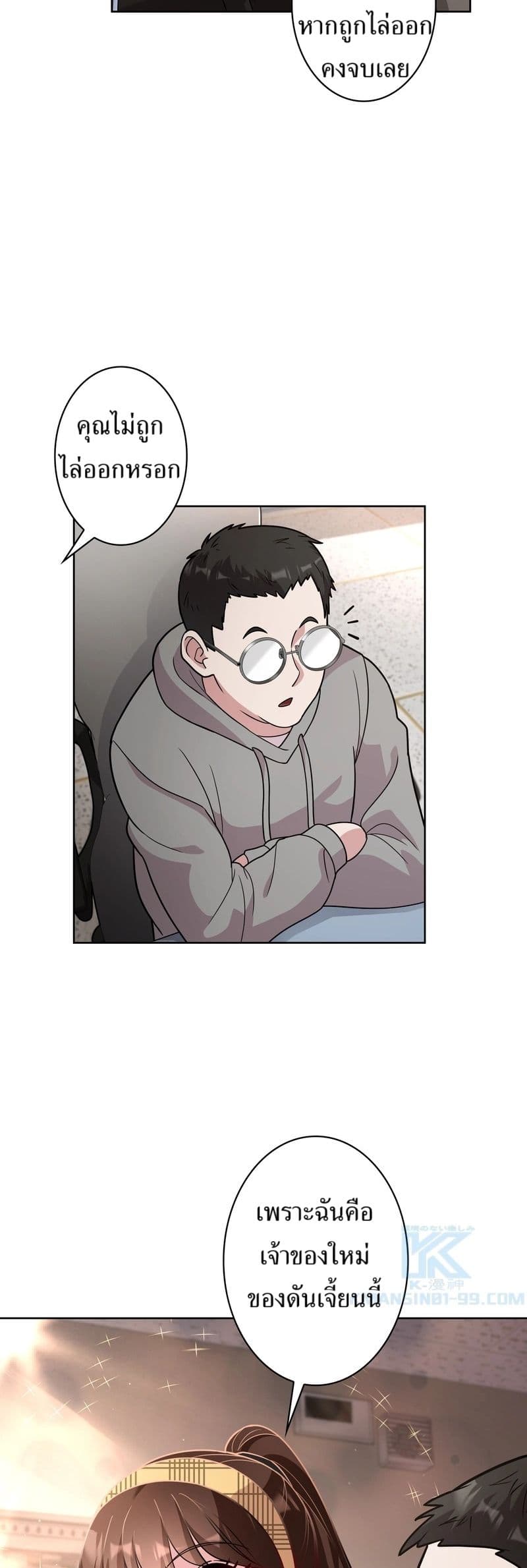 The Female Lead Acquires Cheat Skills page 46