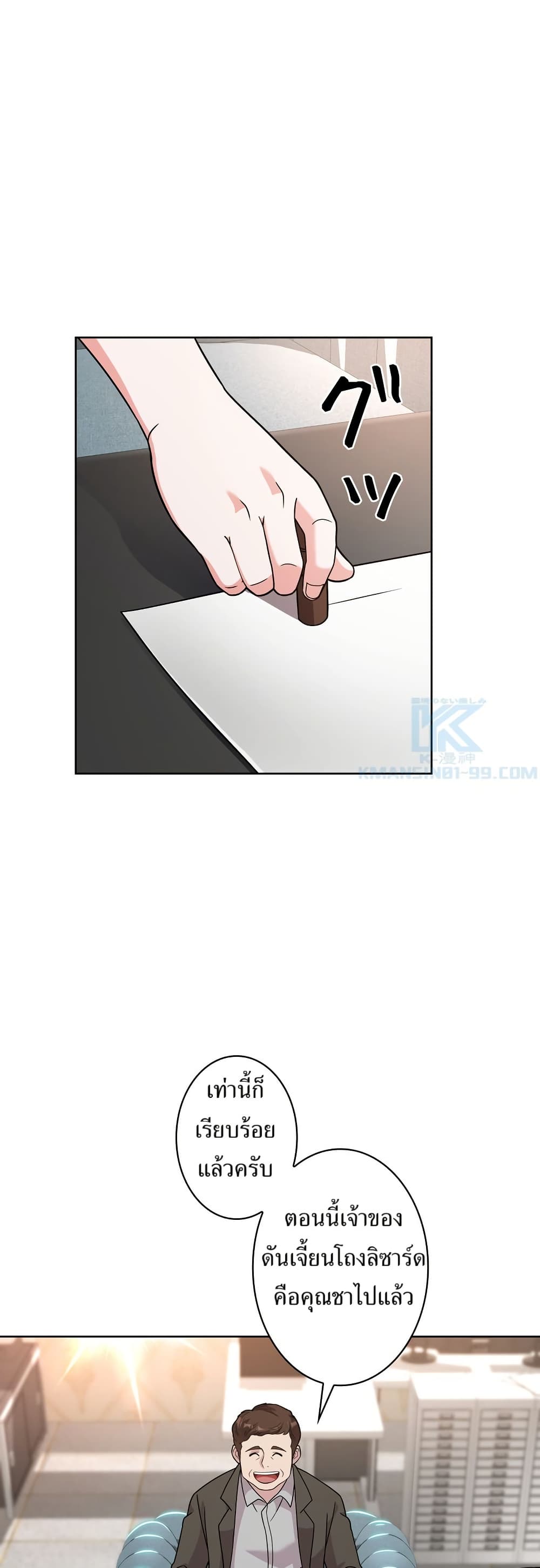 The Female Lead Acquires Cheat Skills page 1