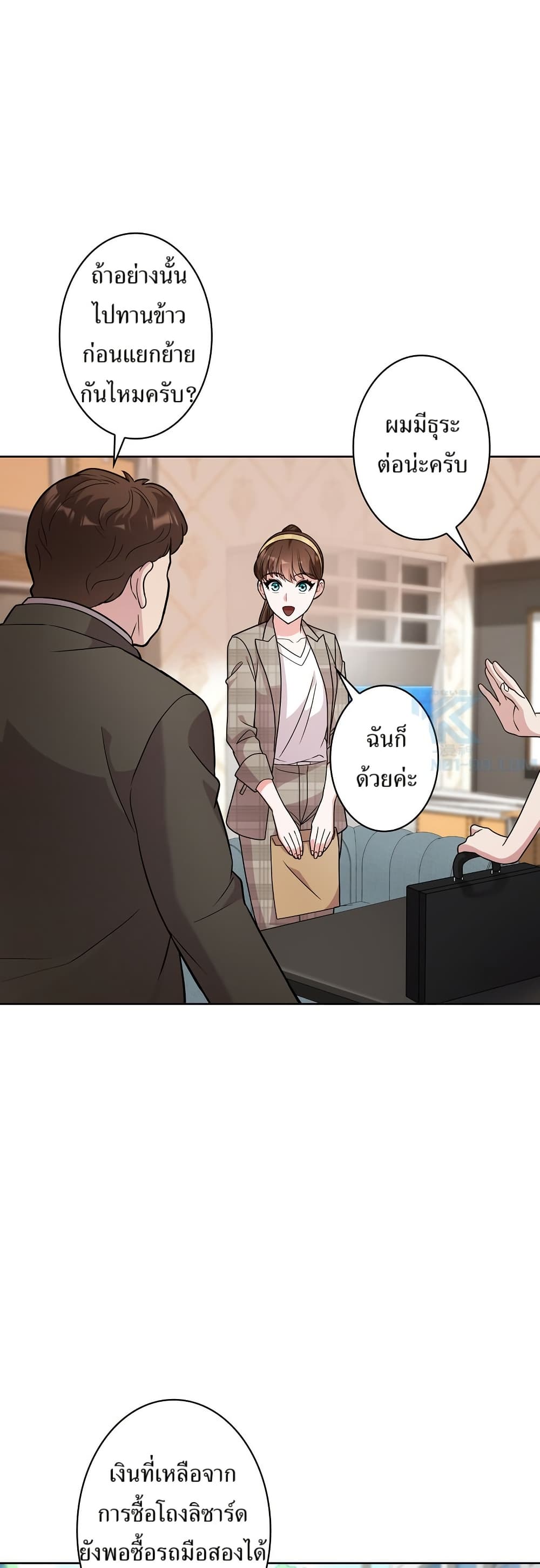 The Female Lead Acquires Cheat Skills page 4