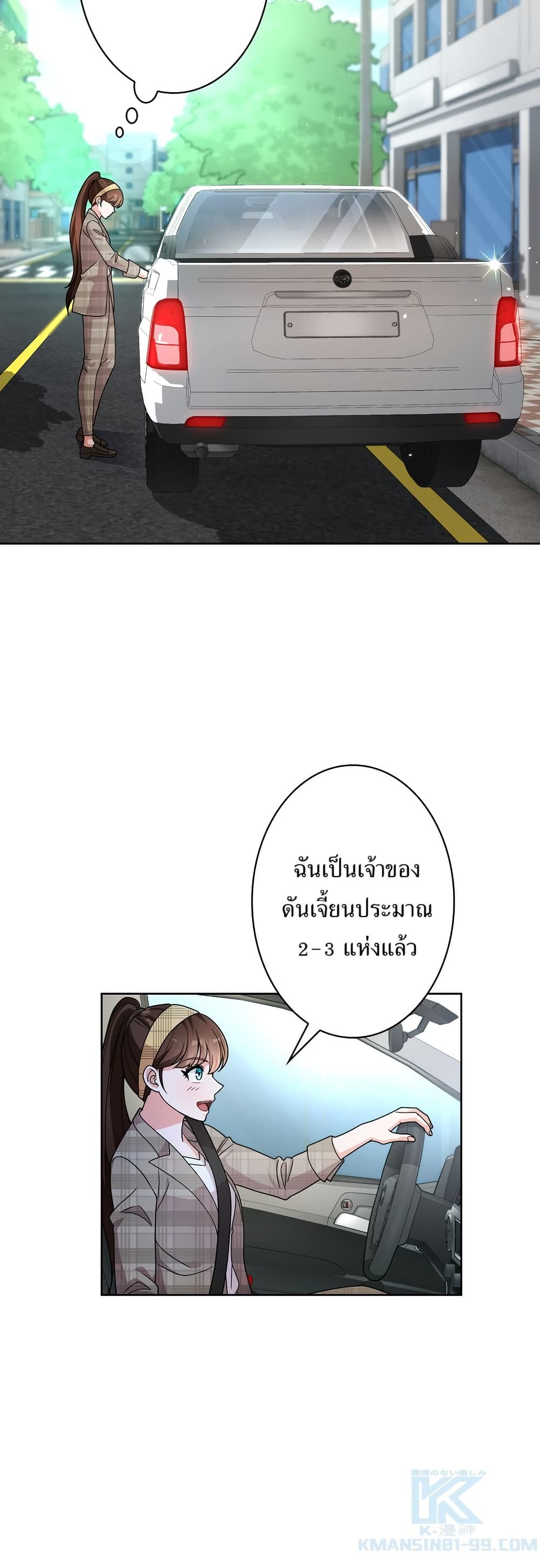 The Female Lead Acquires Cheat Skills page 5