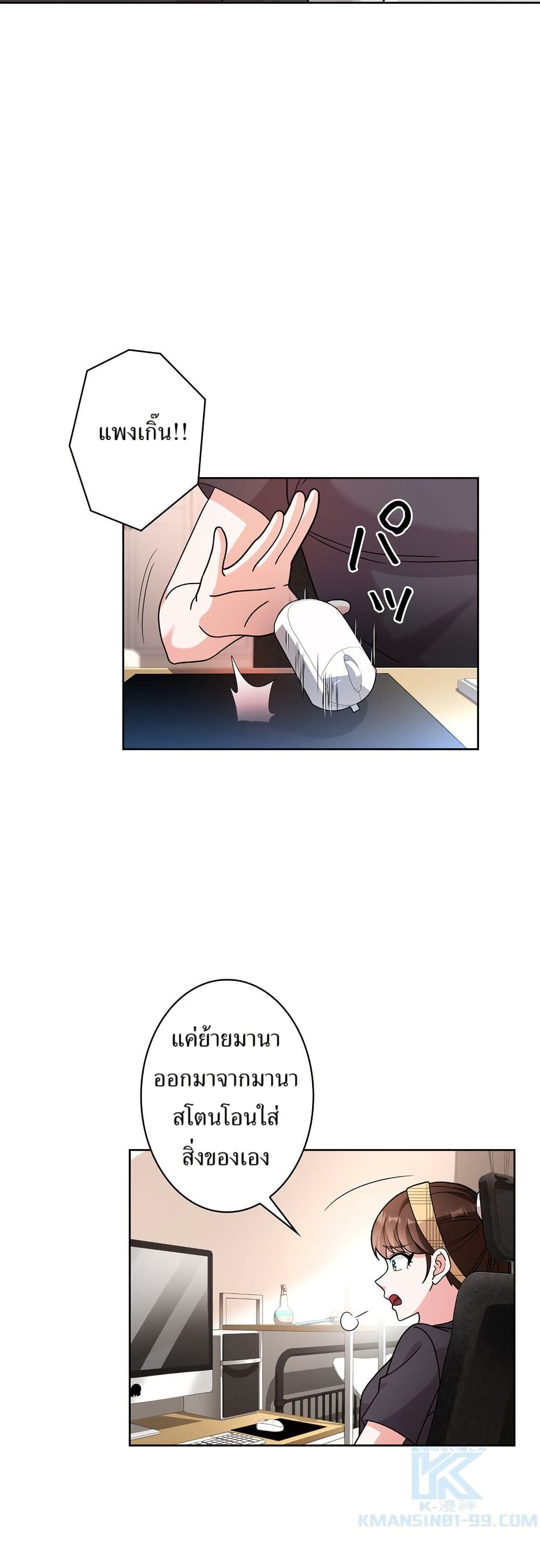 The Female Lead Acquires Cheat Skills page 14